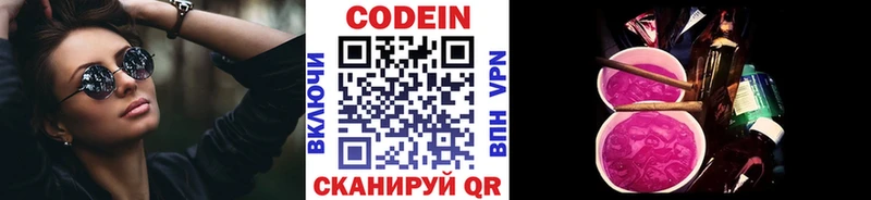 купить наркоту  Чегем  Кодеин Purple Drank 