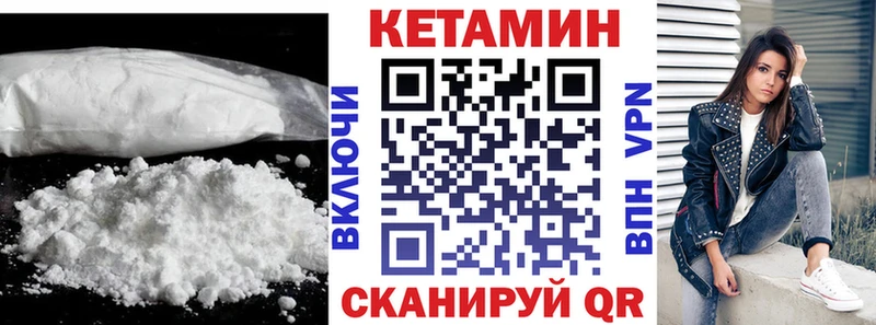 КЕТАМИН VHQ  Чегем 